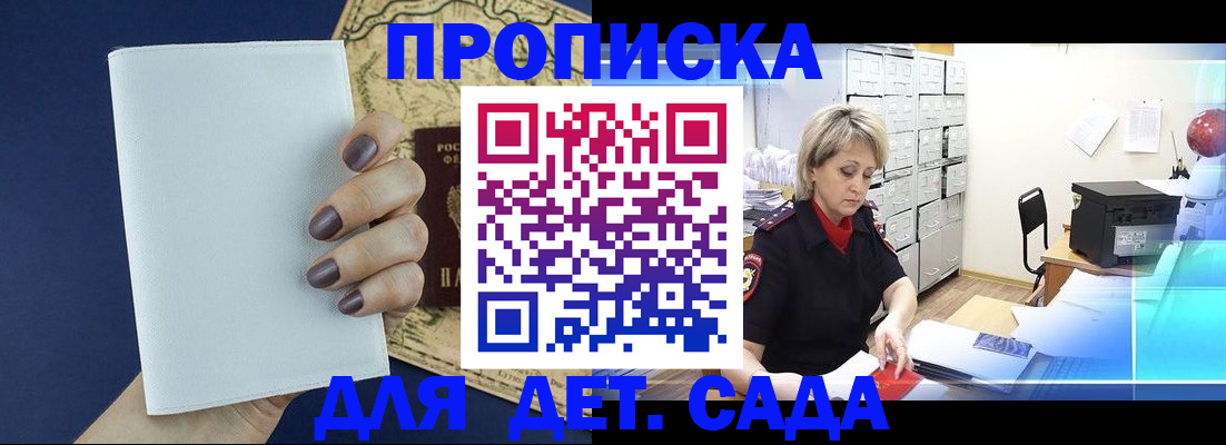 временная регистрация гарантия в Дагестанских Огнях