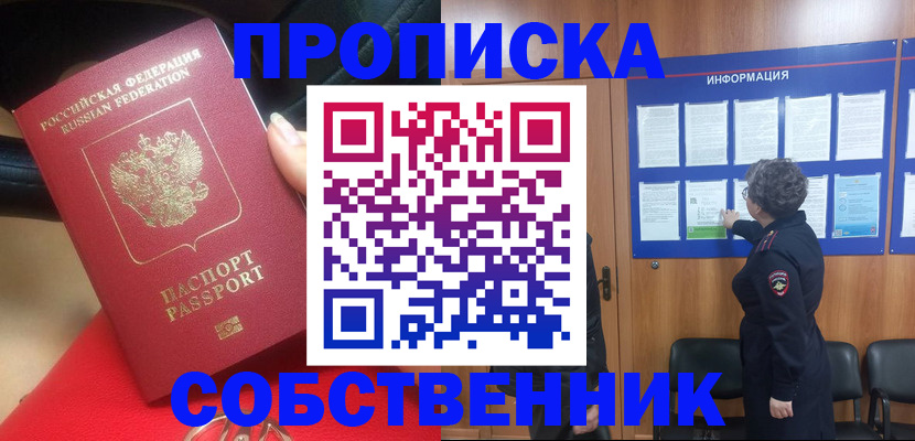 прописка для школы в Дагестанских Огнях