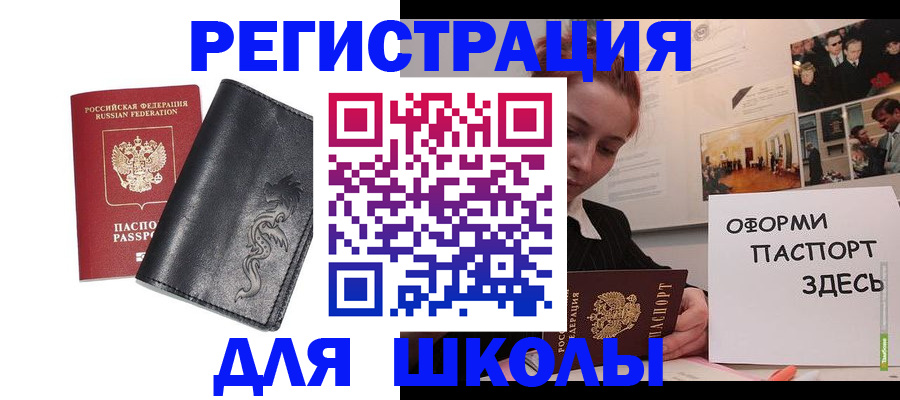 временная регистрация поиск в Дагестанских Огнях