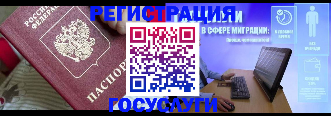 регистрация в Дагестанских Огнях